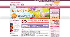 Desktop Screenshot of flowercard.jp